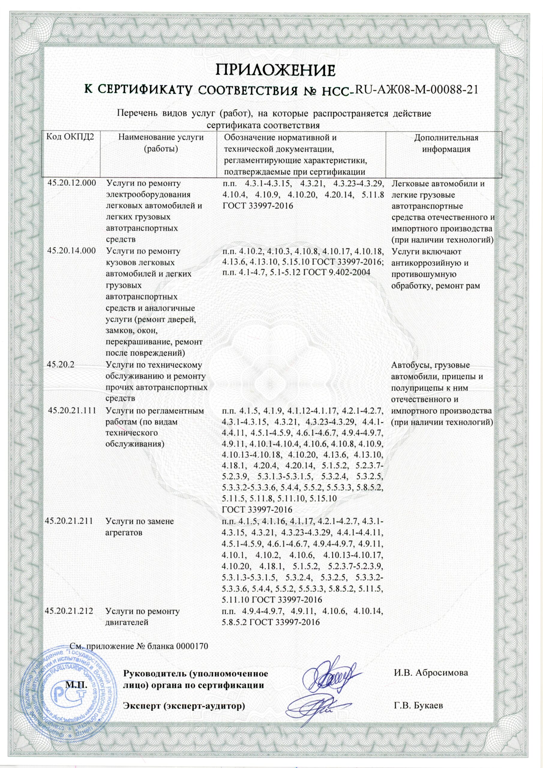 Регистрация переоборудования транспортных средств